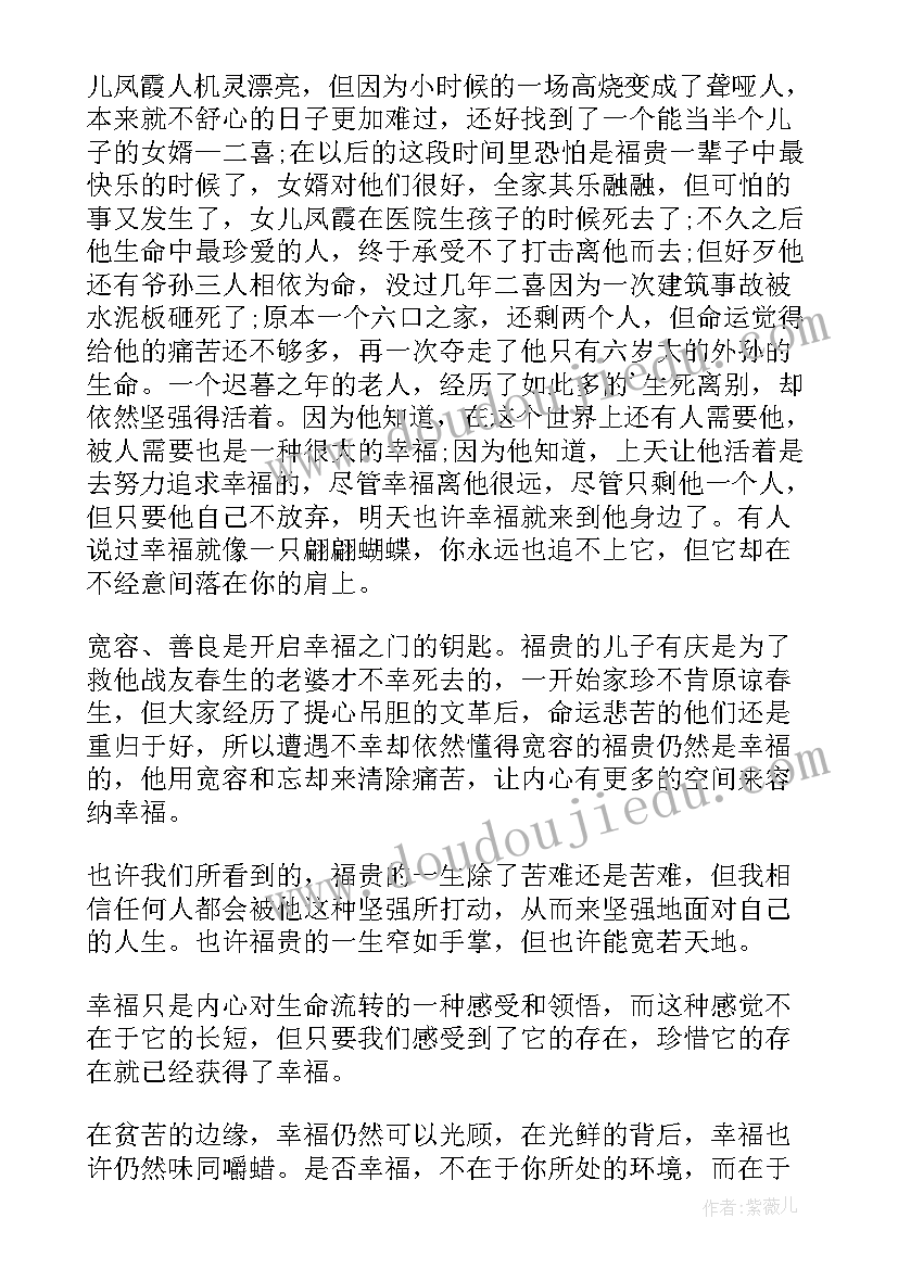 他了读后感(实用7篇)