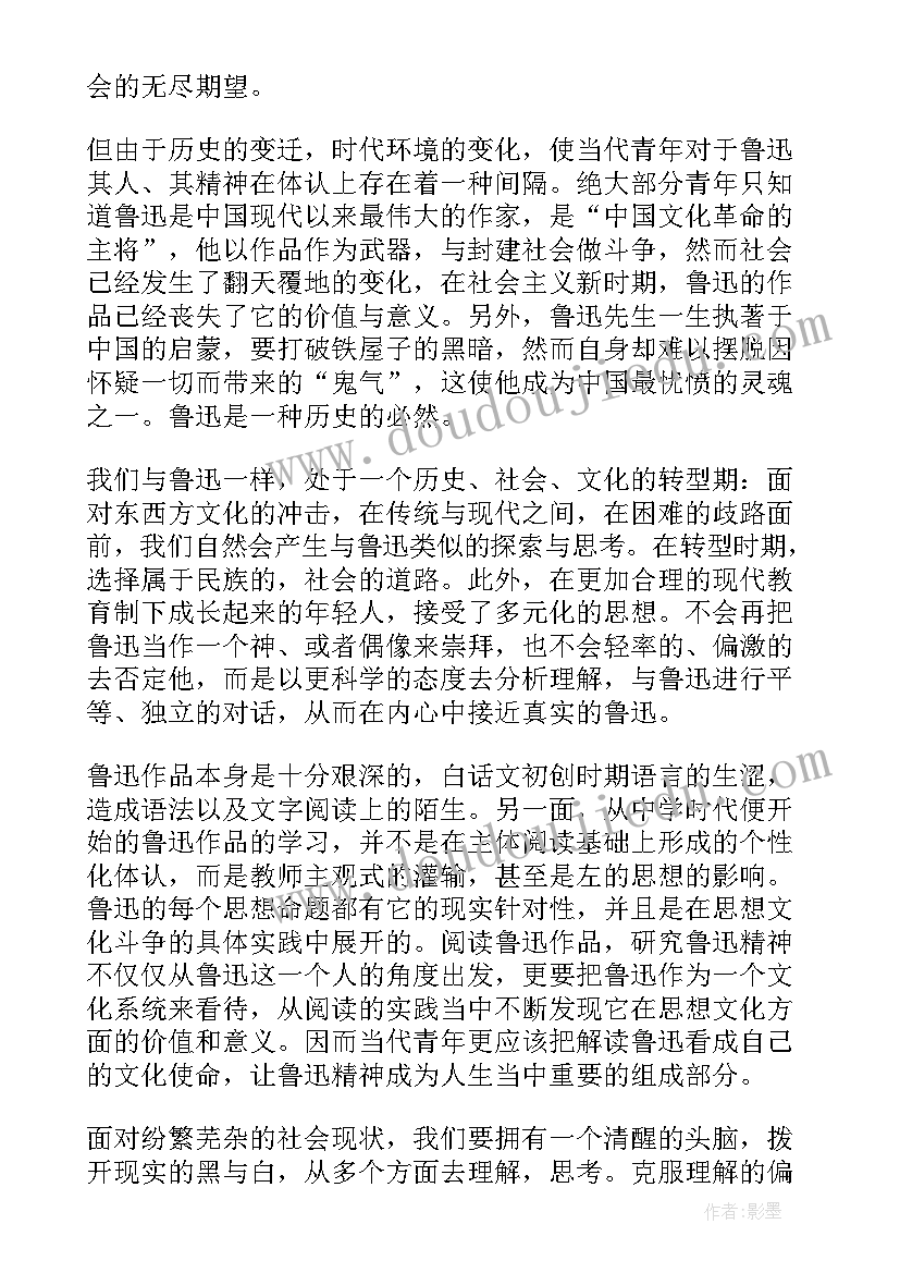 鲁迅药读后感六年级(汇总7篇)