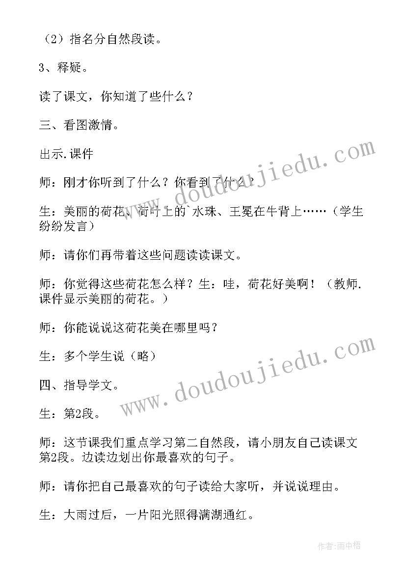 读了唐伯虎读后感(实用5篇)