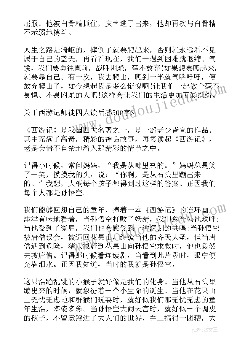 读后感的重点在于哪个部分(实用5篇)