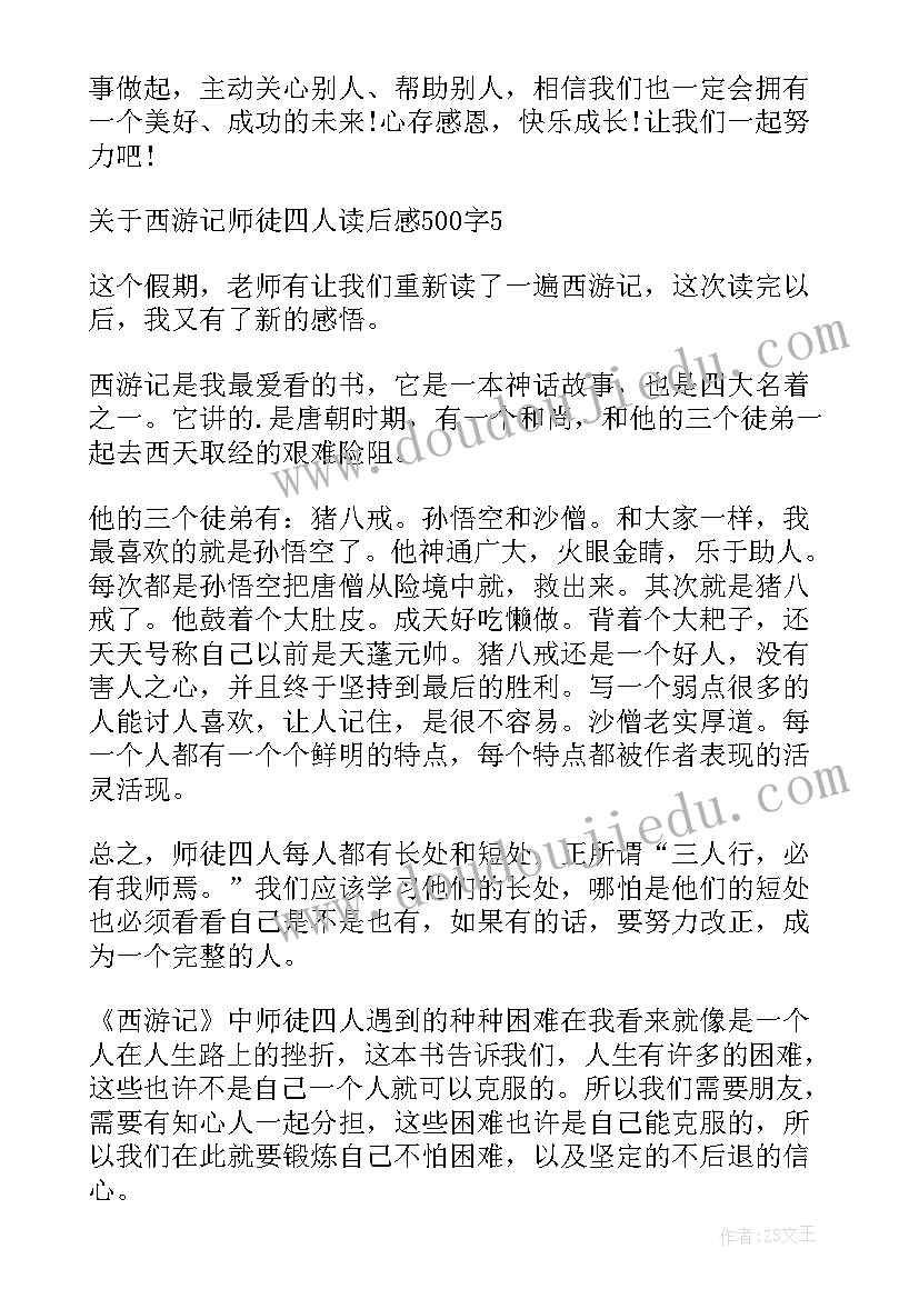 读后感的重点在于哪个部分(实用5篇)