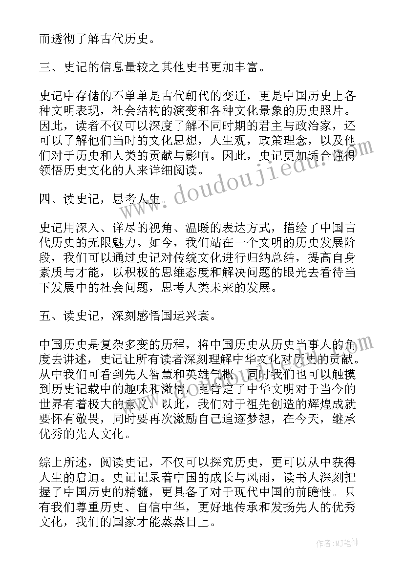 最新九年级读后感(汇总7篇)