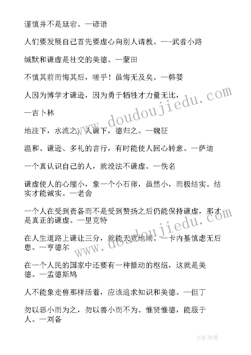 2023年厚土读后感(汇总5篇)