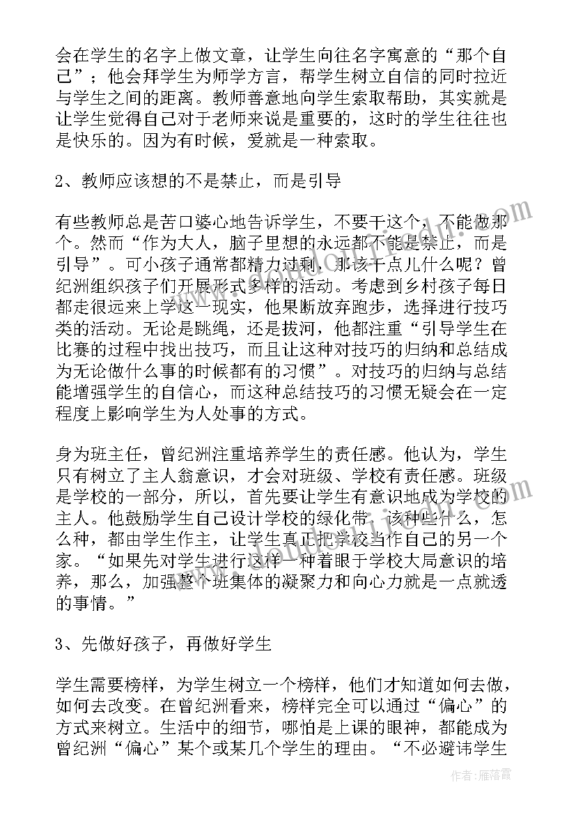 后羿之死读后感以下 幸福就这么简单读后感(精选6篇)