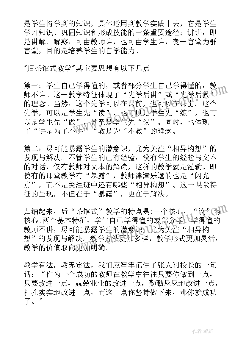 老舍的微神 老舍猫读后感(优质6篇)