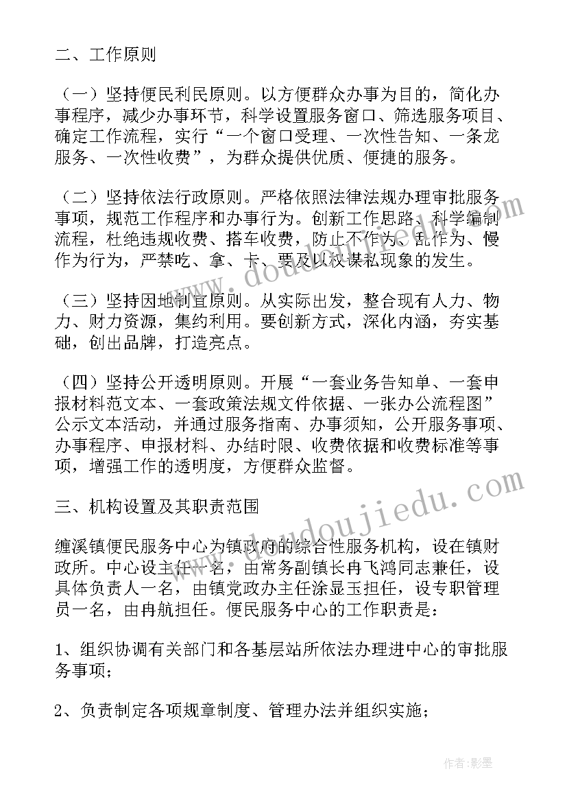 2023年社区便民服务方案设计 社区便民服务策划方案(实用5篇)