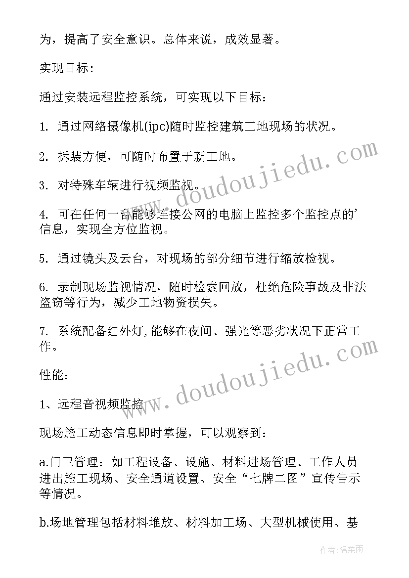 无线监控方案有哪些 学校安装无线监控方案(优质5篇)