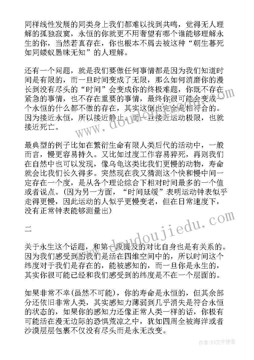 2023年大设计读后感(大全7篇)