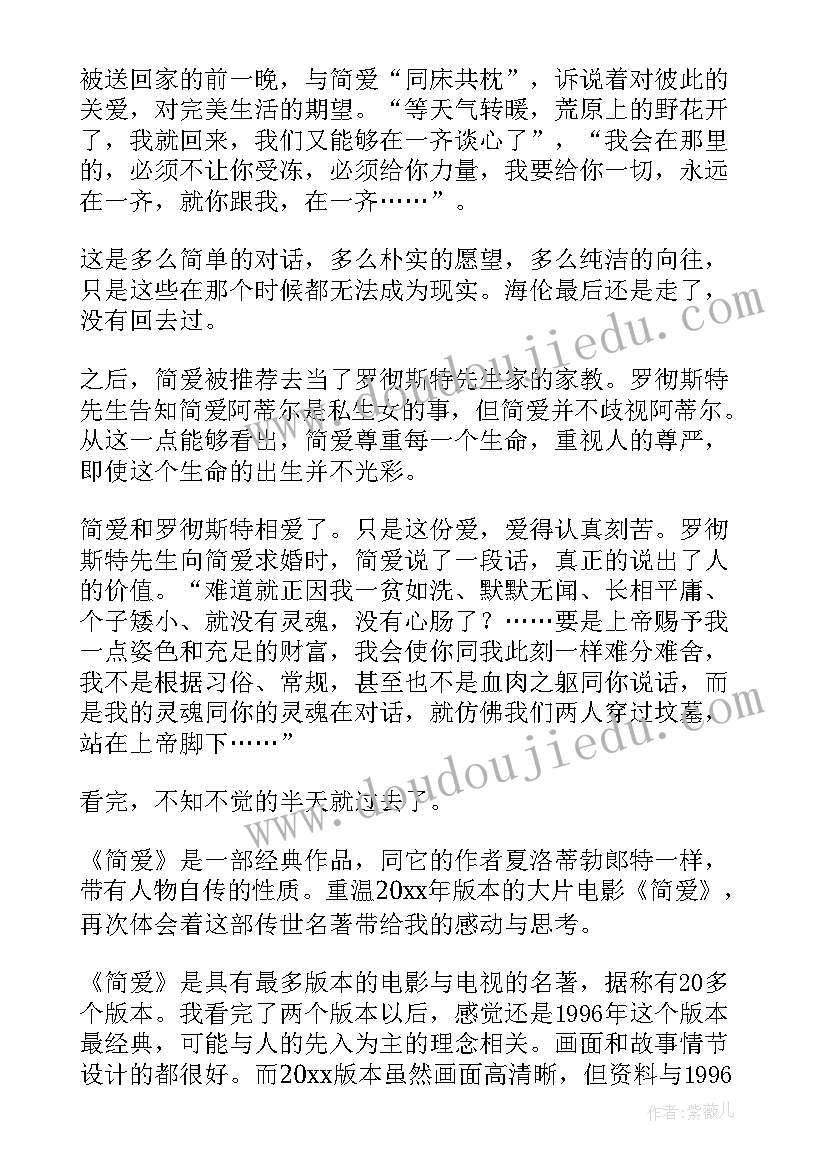 2023年电影的读后感 儿童电影读后感(大全6篇)