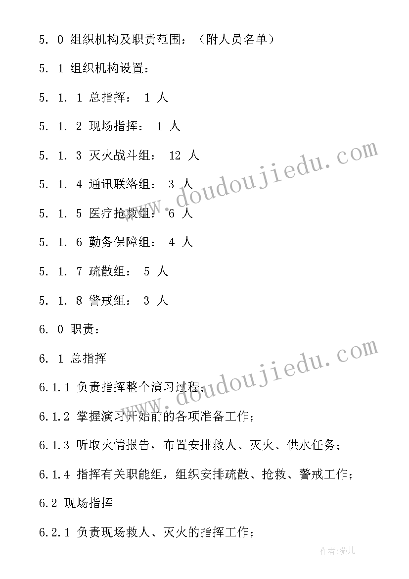 最新消防训练馆建设 消防实施方案(通用5篇)