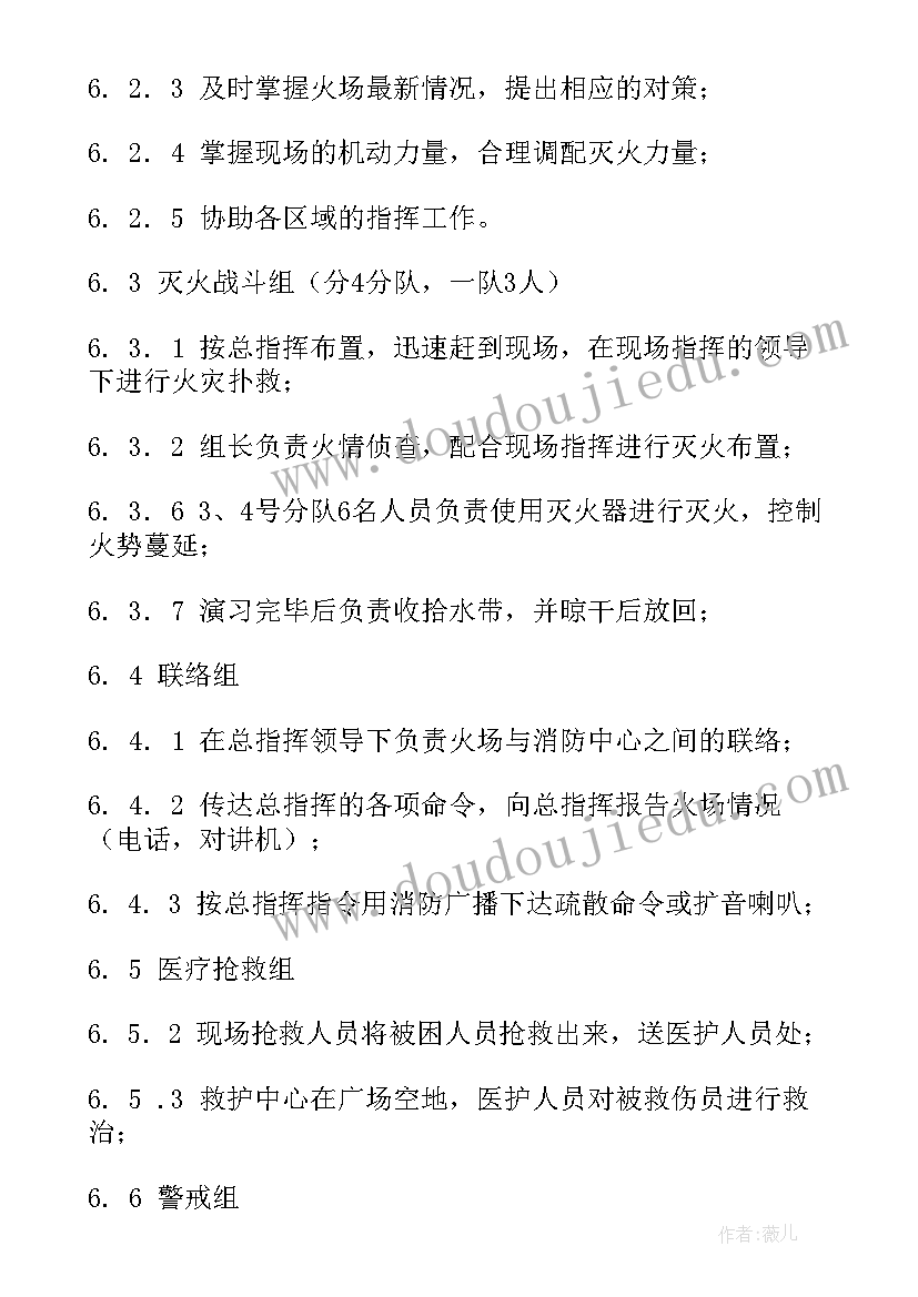 最新消防训练馆建设 消防实施方案(通用5篇)