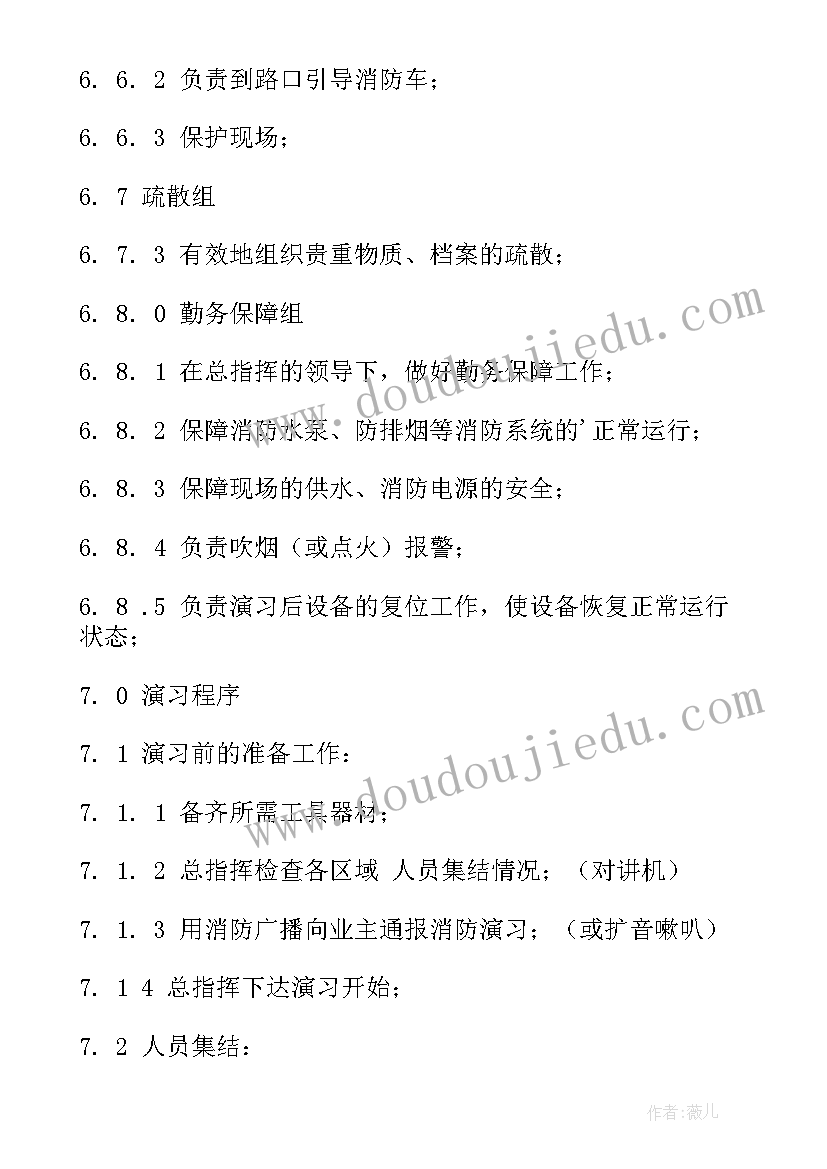 最新消防训练馆建设 消防实施方案(通用5篇)