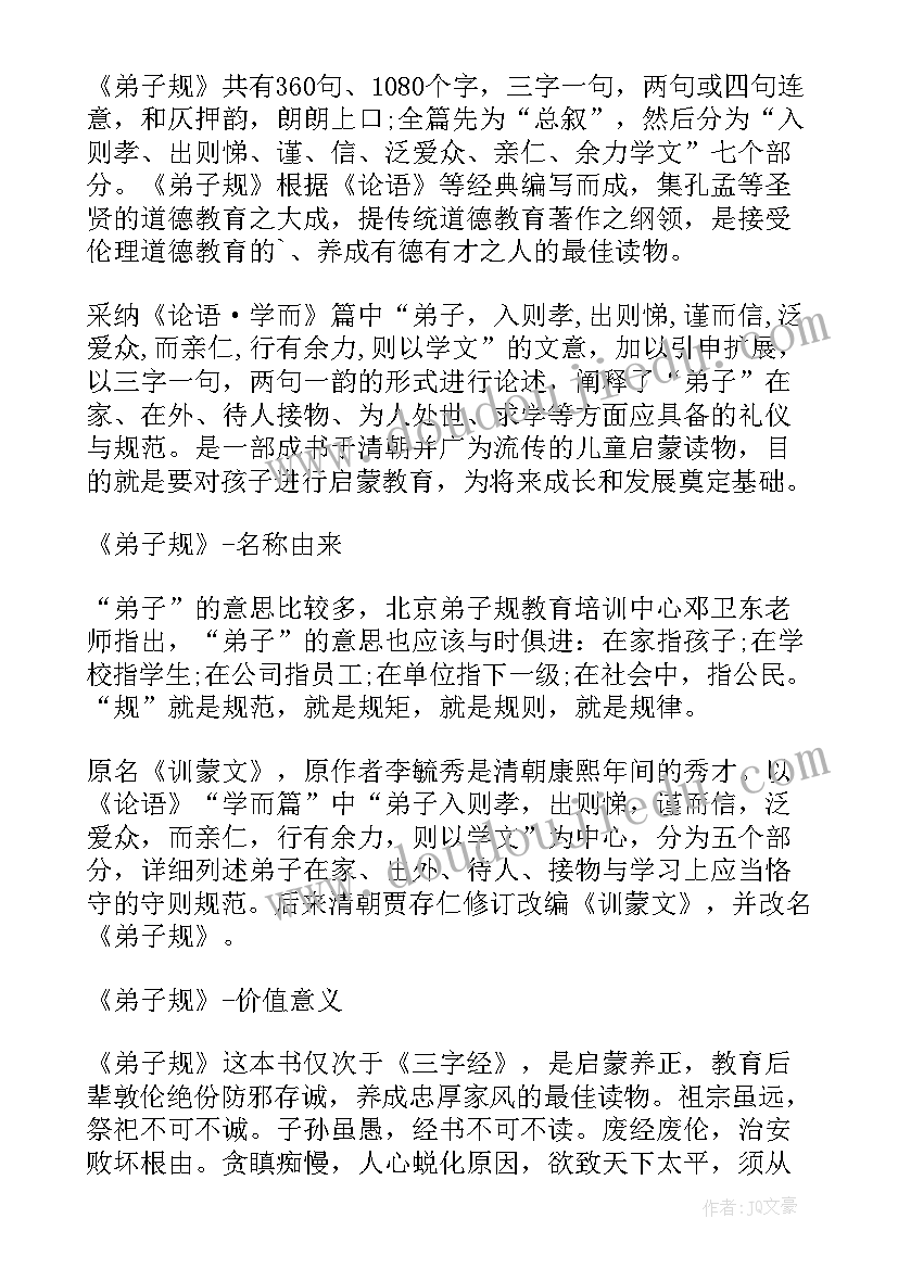 最新密秘花园读后感 雾都孤儿读后感题目(精选7篇)