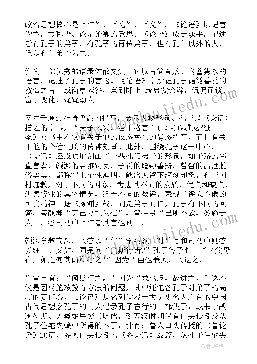 最新狗和猪的故事告诉我们道理 心得体会篇读后感(实用5篇)