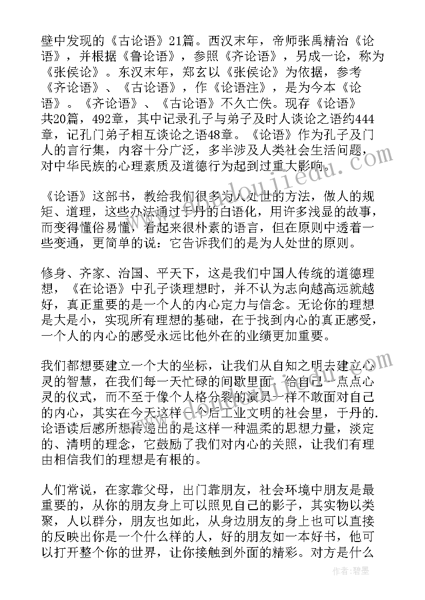 最新狗和猪的故事告诉我们道理 心得体会篇读后感(实用5篇)