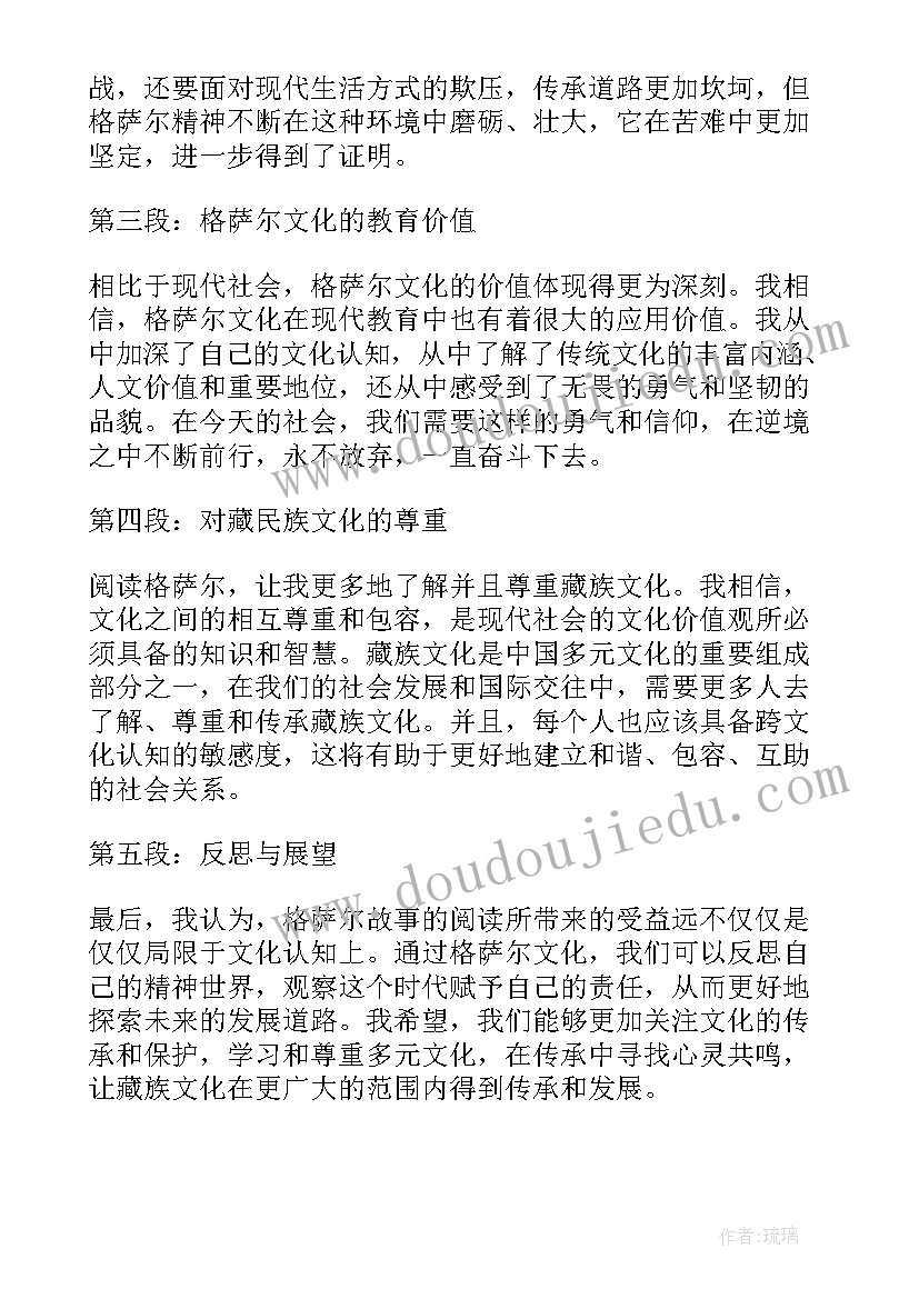 最新孩子的读后感 读后感篇教师心得体会(通用7篇)