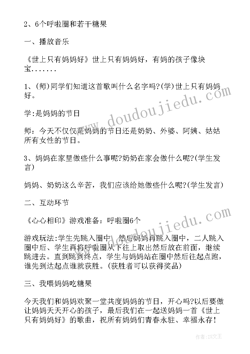 妇女节活动策划方案大学(优质5篇)