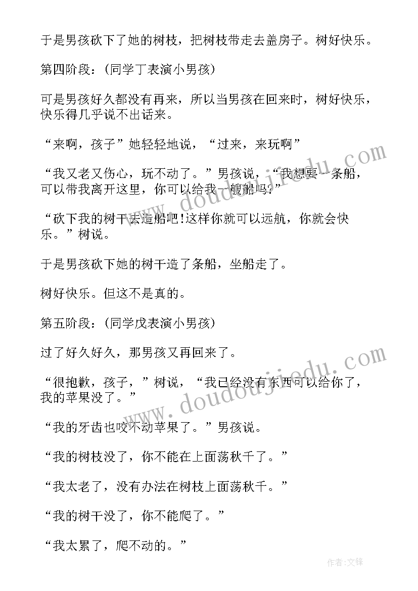 大学教室布置设计方案(模板5篇)