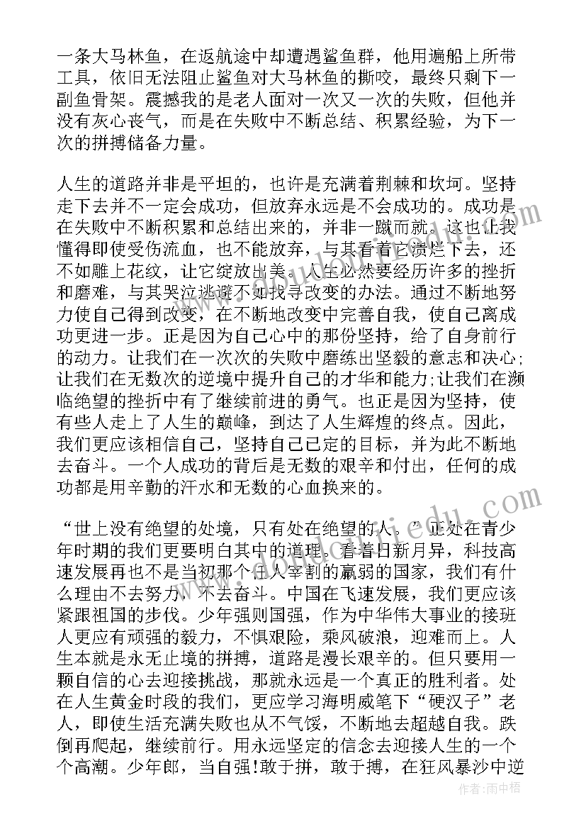 飘读后感读后感题目 穆斯林的葬礼读后感标题(精选5篇)