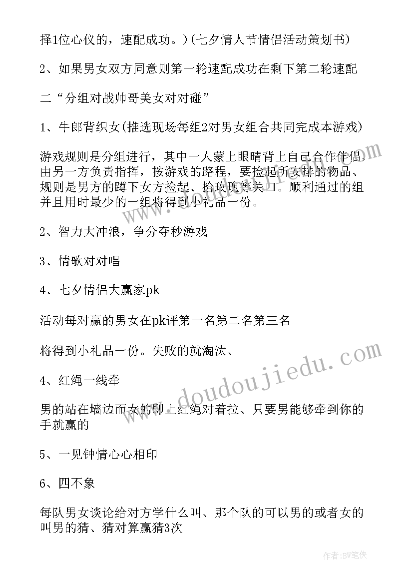 联学共建党日活动方案 党日活动方案(模板6篇)