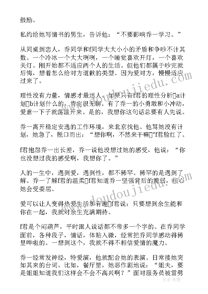 2023年我不喜欢这样读后感(实用5篇)