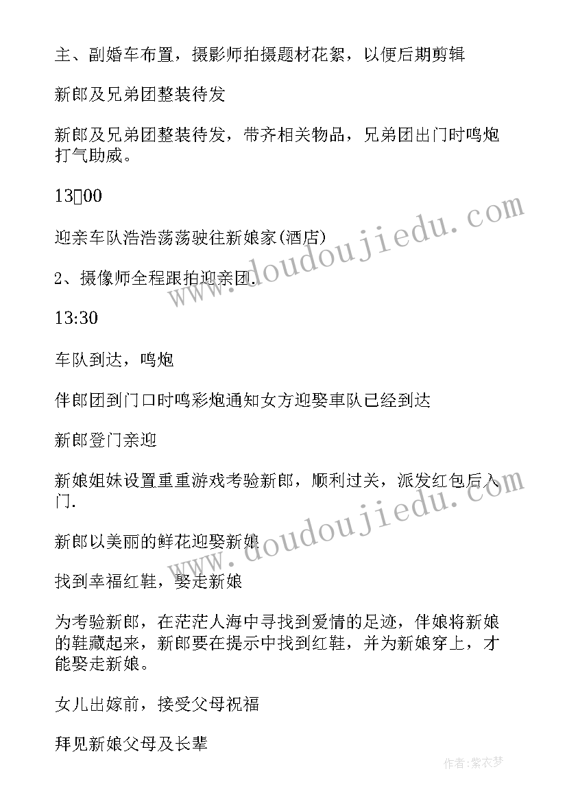 最新西式婚礼设计方案(模板5篇)