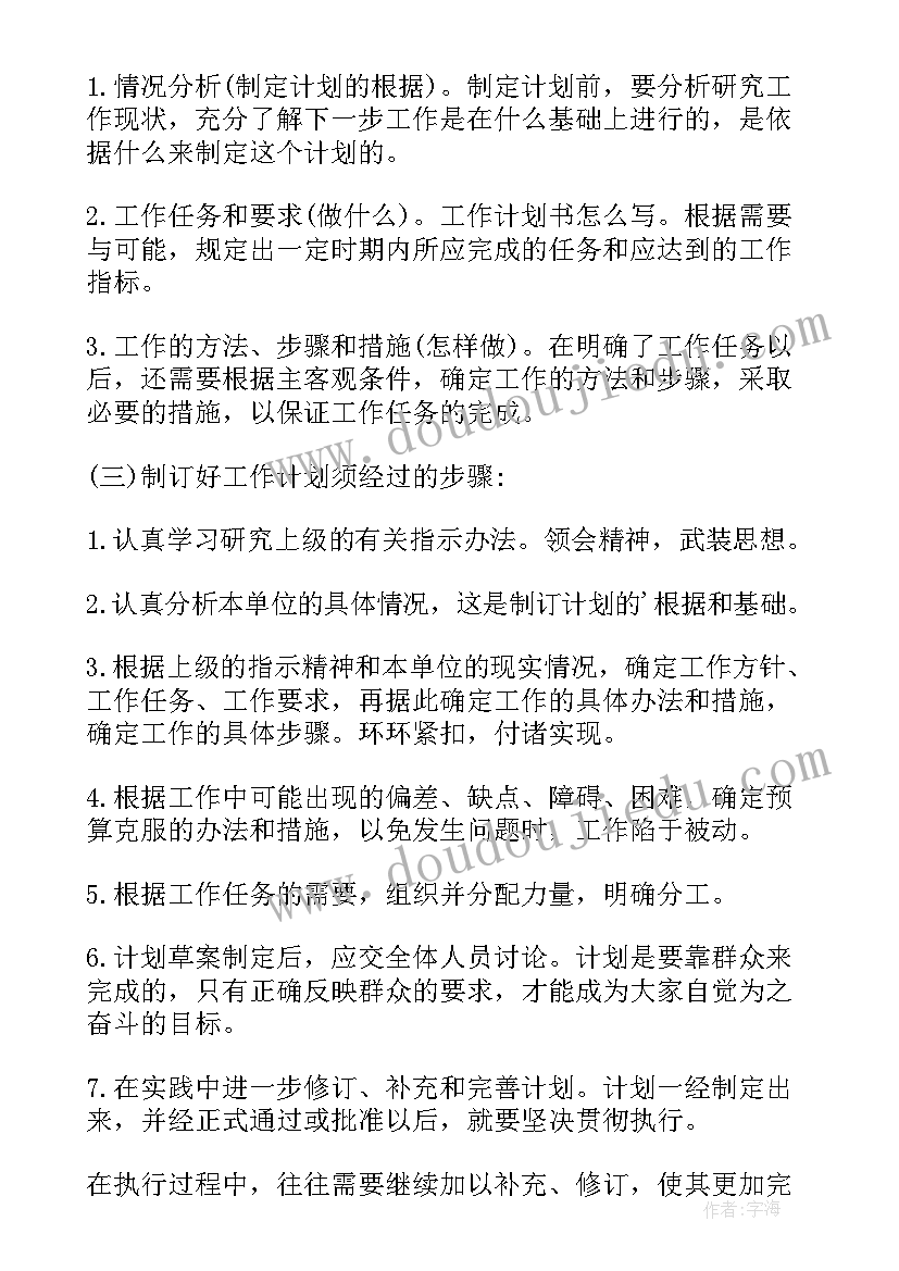 最新校本教材编写方案(大全5篇)