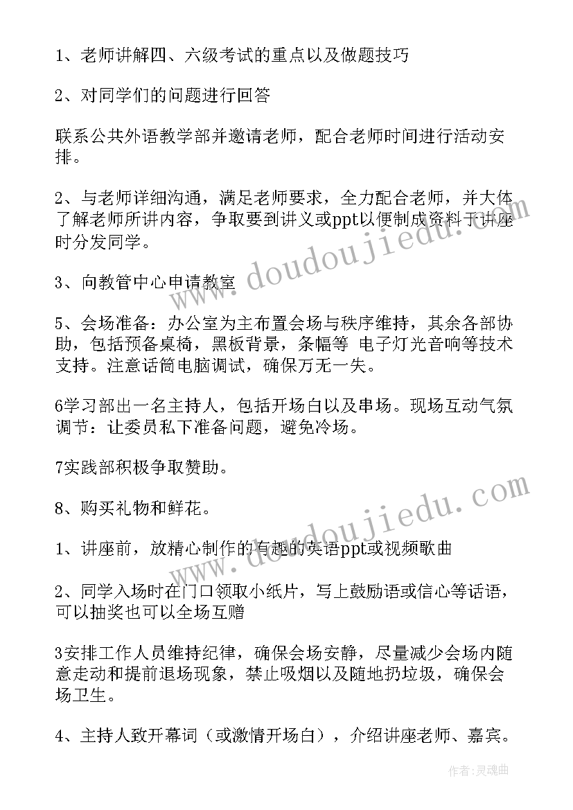 的解决方案的英语(模板6篇)