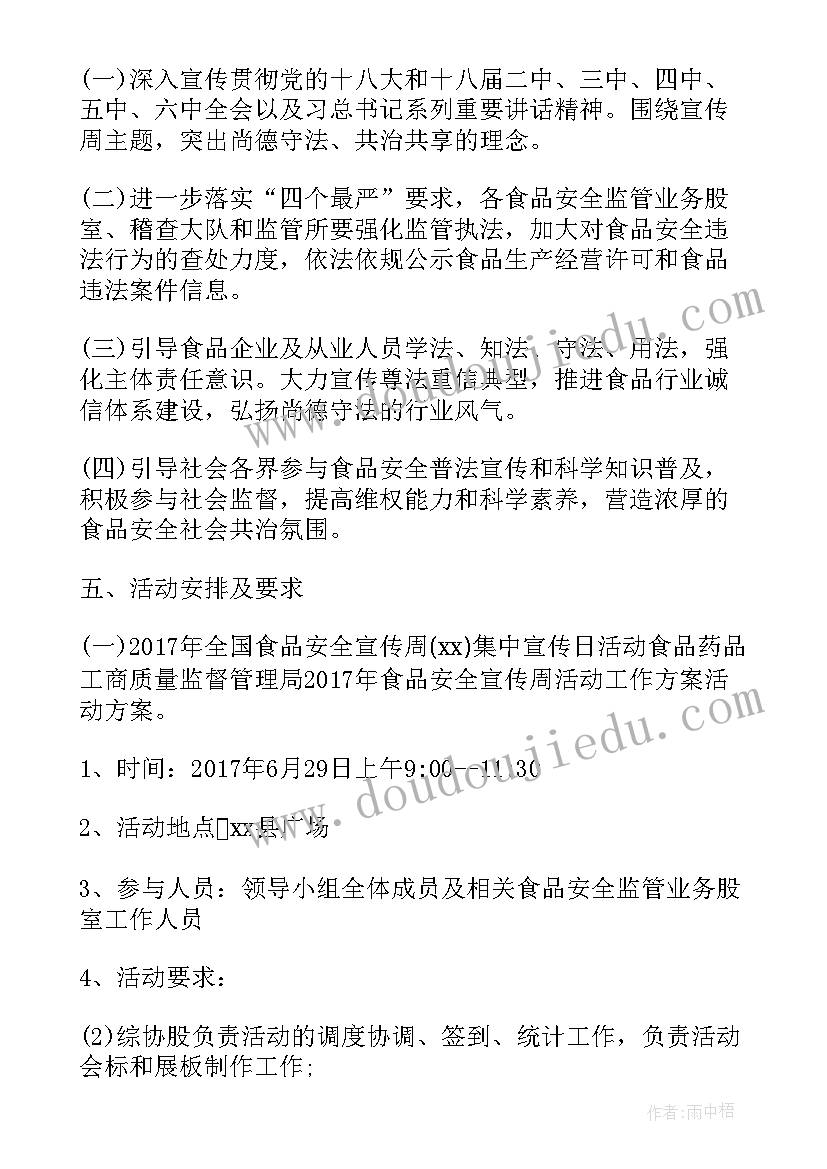 质量宣传方案(汇总5篇)