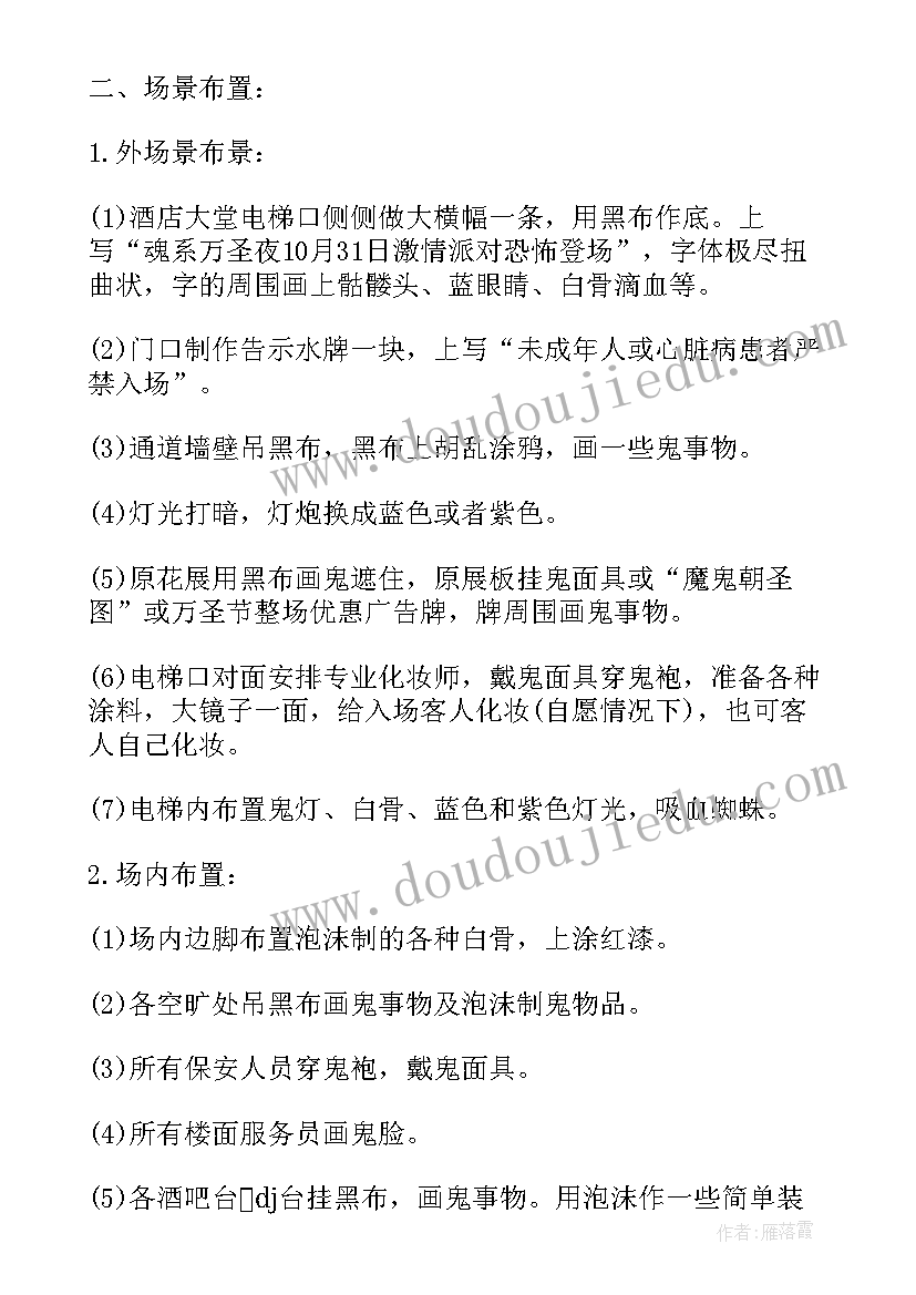 2023年餐饮店庆活动策划(优质8篇)