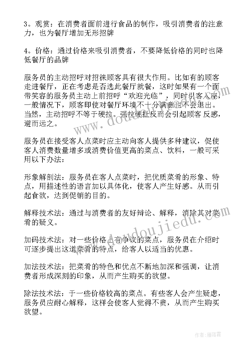 2023年餐饮店庆活动策划(优质8篇)