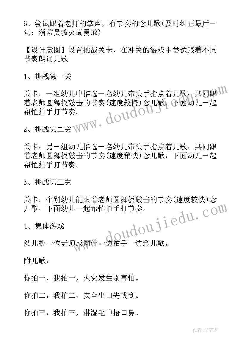 最新幼儿园安全逃生演练方案(大全6篇)