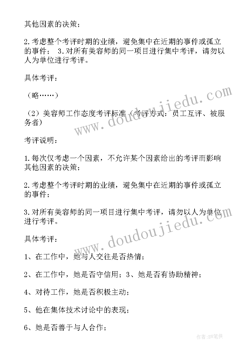 最新绩效奖金发放方案 科室绩效分配方案(汇总7篇)