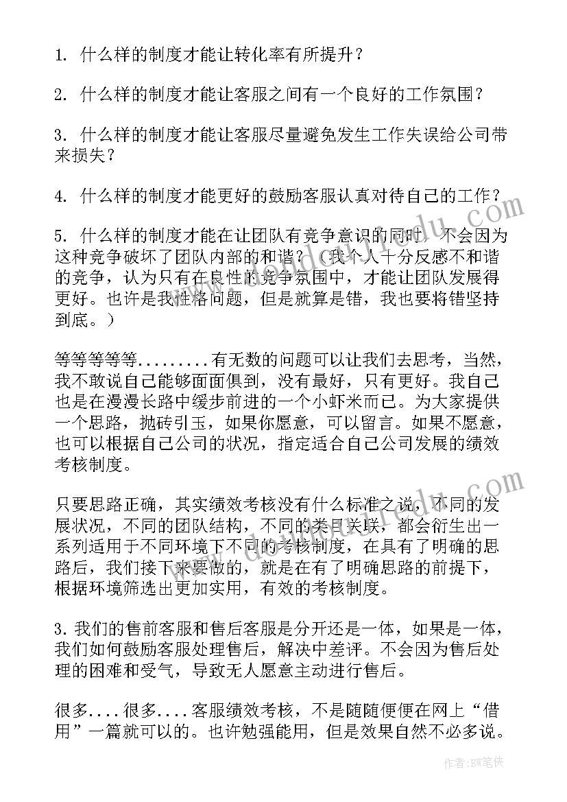 最新绩效奖金发放方案 科室绩效分配方案(汇总7篇)