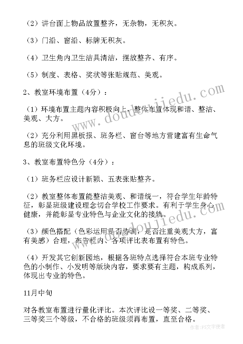 最新图书馆建设方案 班级建设方案(模板6篇)