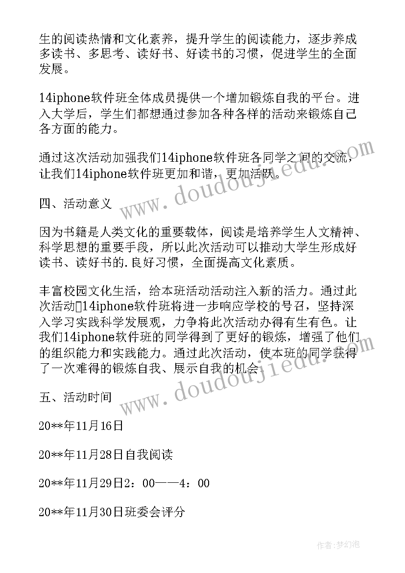 最新感恩亲子活动方案流程(模板5篇)