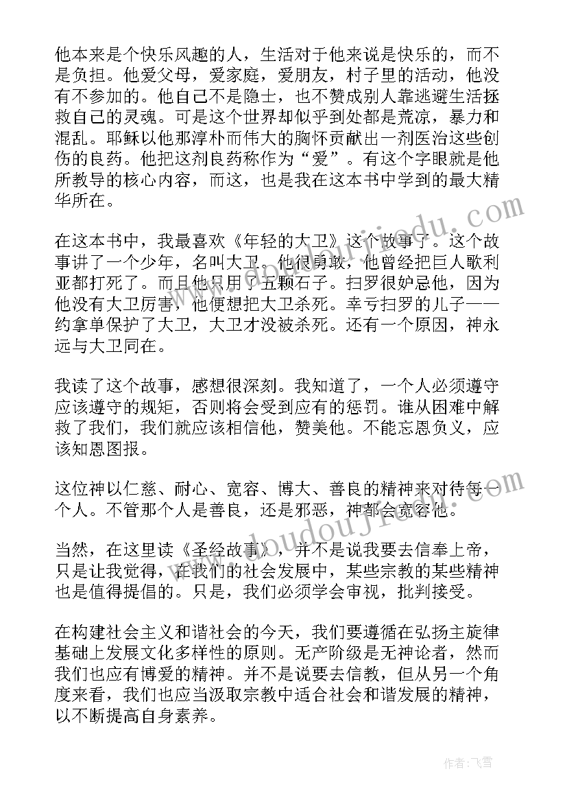 2023年蛇的读后感(模板7篇)