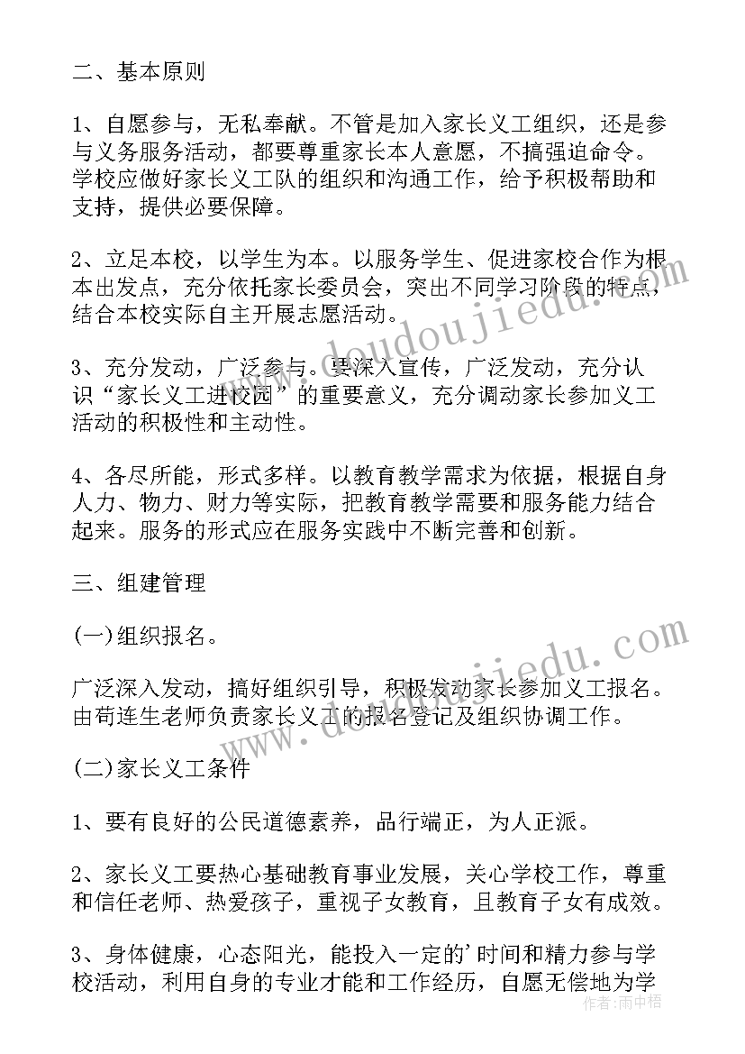 最新设备维保方案 维保实施方案(精选8篇)