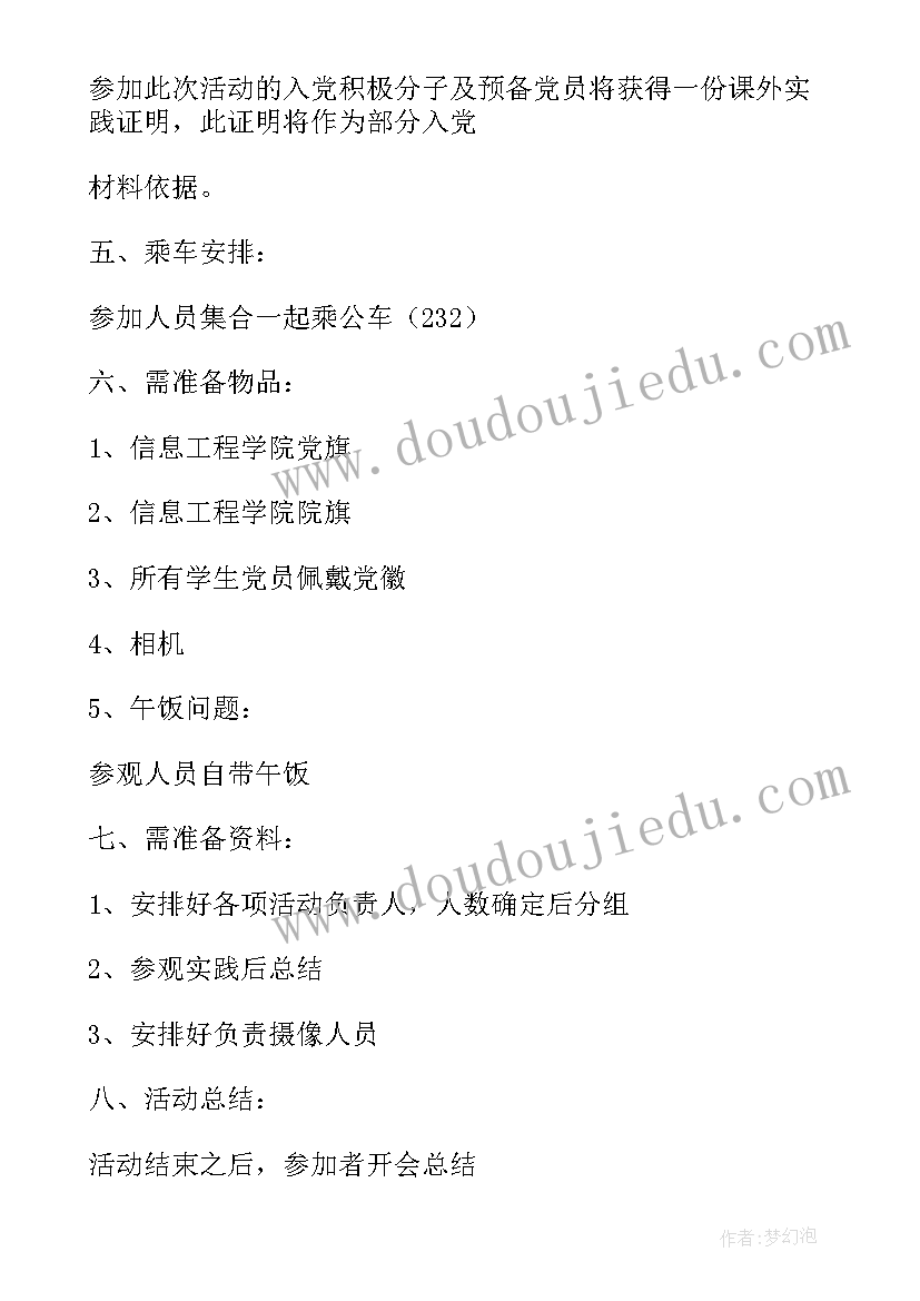 活动方案简单版 经典诵读活动方案(实用9篇)