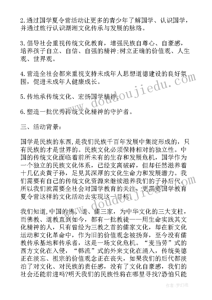 活动方案简单版 经典诵读活动方案(实用9篇)