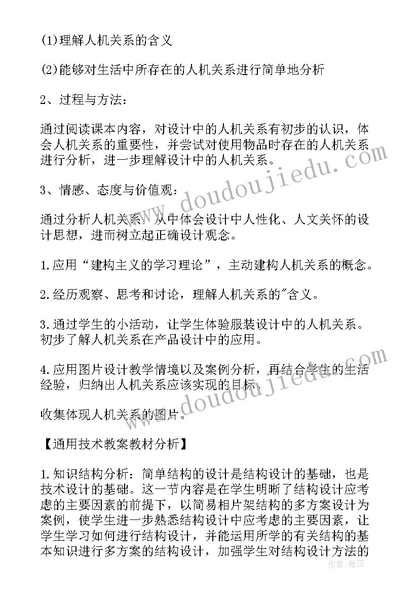 最新科技创新作品方案 技术作品设计方案和制作过程精彩(模板5篇)