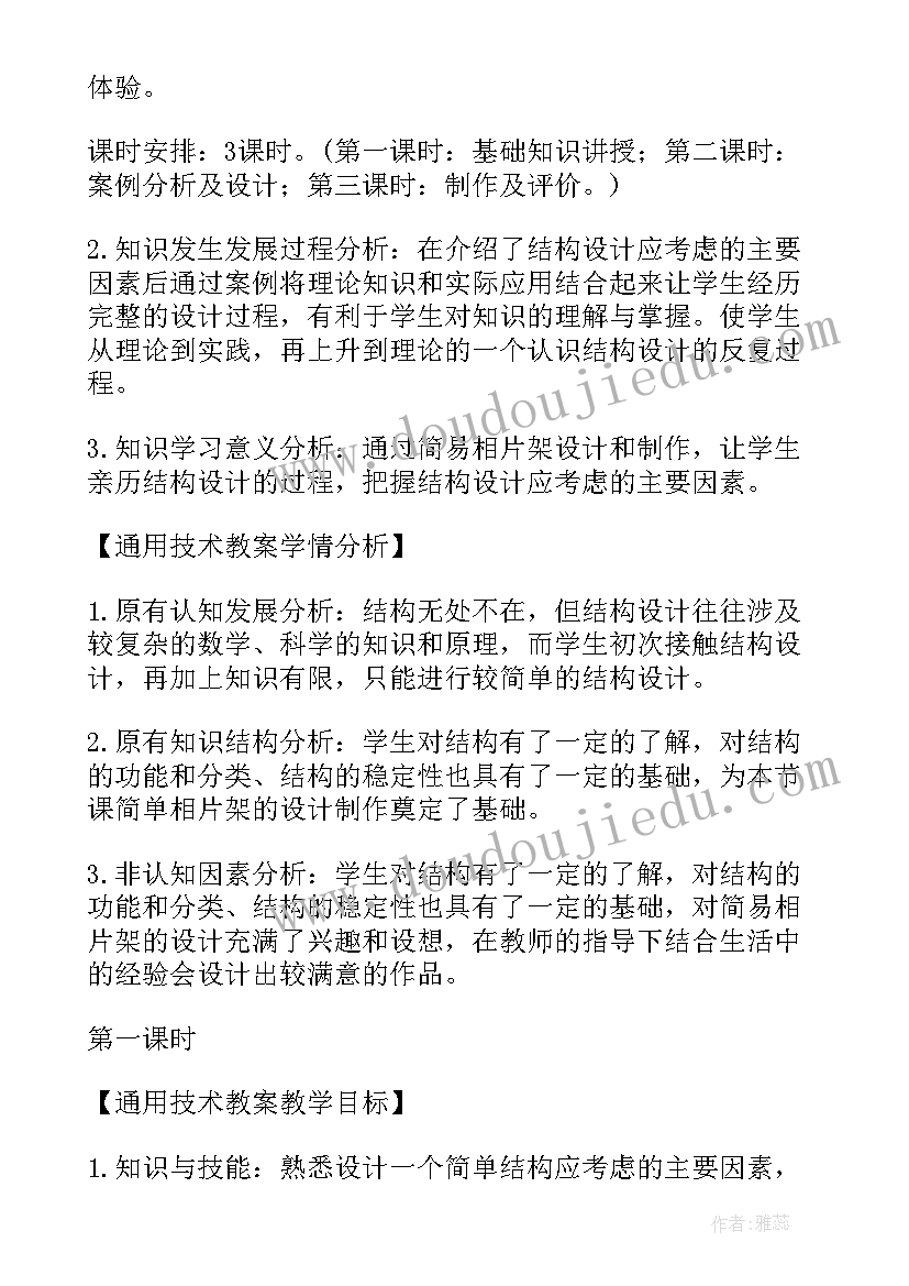 最新科技创新作品方案 技术作品设计方案和制作过程精彩(模板5篇)