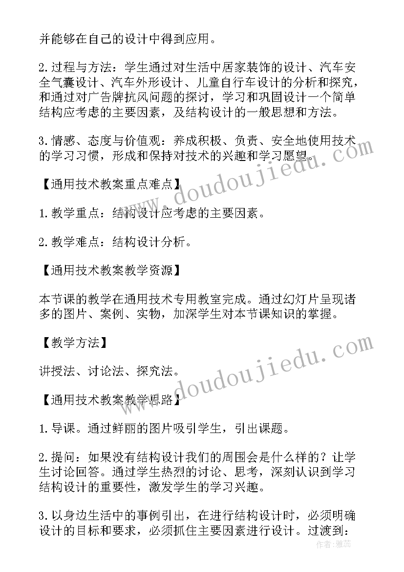 最新科技创新作品方案 技术作品设计方案和制作过程精彩(模板5篇)