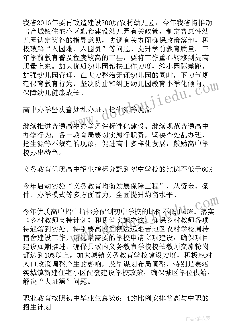 2023年湖南高考改革新方案(模板5篇)