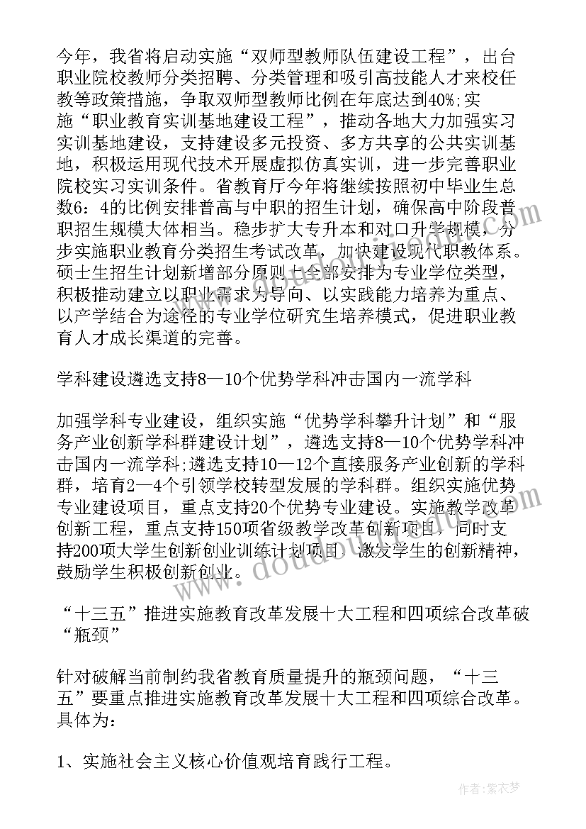 2023年湖南高考改革新方案(模板5篇)