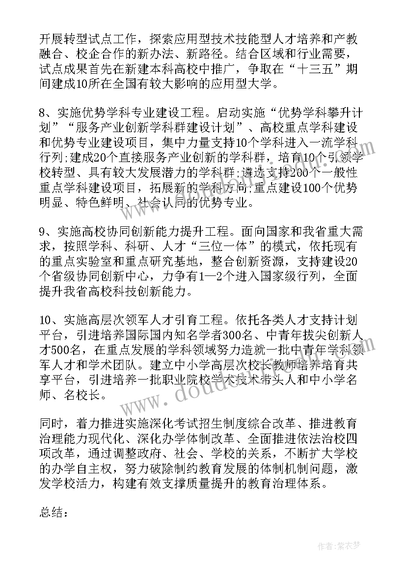 2023年湖南高考改革新方案(模板5篇)