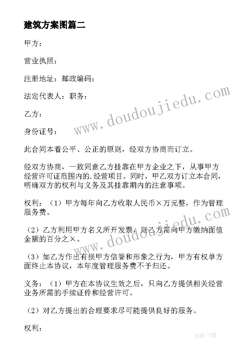 2023年建筑方案图 建筑方案设计说明(实用5篇)