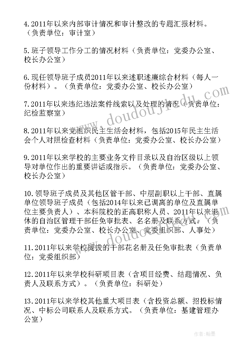 最新巡视工作方案明确了(精选5篇)