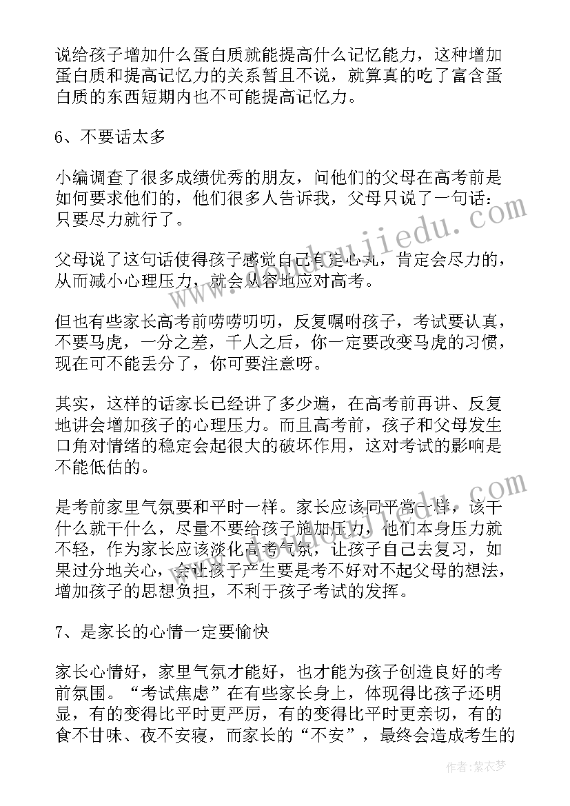 最新北京新高考改革方案(精选8篇)