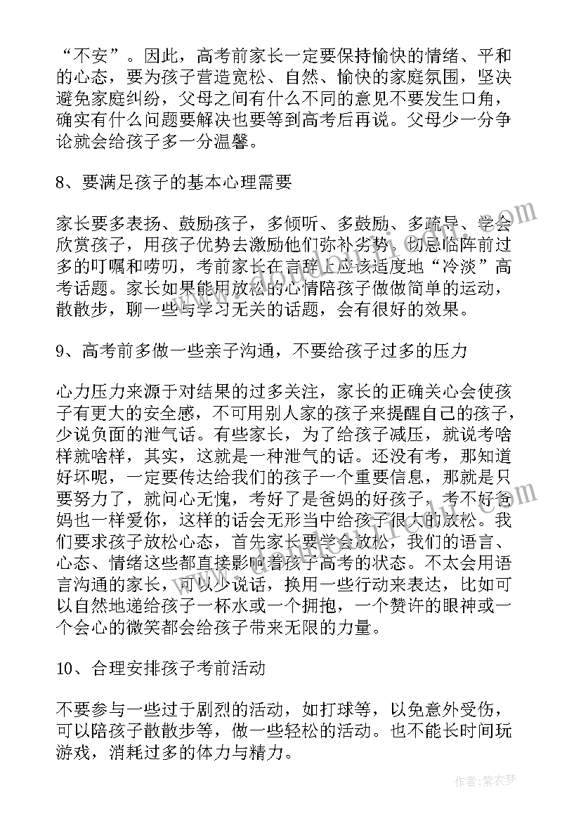 最新北京新高考改革方案(精选8篇)